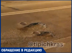 В Краснодаре на отремонтированной по нацпроекту дороге появились ямы 