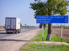 На строительство и реконструкцию трассы под Краснодаром выделено 4,5 млрд рублей