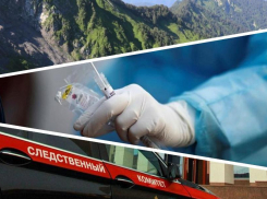 Дело об изнасиловании в полиции и найденные заблудившиеся подростки: итоги пятницы на Кубани