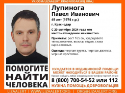 В Краснодаре бесследно исчез 49-летний мужчина