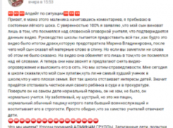 Мама ученика краснодарской школы потребовала уволить учительницу, пожелавшая ее сыну «заткнуться до конца дней своих»