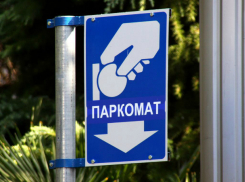 С 1 марта в Краснодаре платные парковки перешли на безналичный расчет