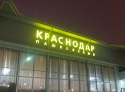 Международный аэропорт Краснодара с начала года обслужил 1,5 млн пассажиров