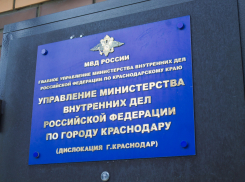 Краснодарец обокрал бывшую на сумму, которую потратил на нее во время отношений