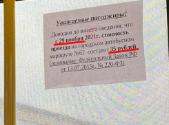 В Краснодаре до 15 декабря плата за проезд вырастет на 18 автобусных маршрутах