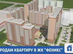 Успейте купить квартиру в Краснодаре