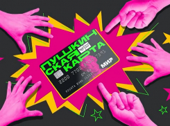 Школьники и студенты Кубани могут культурно развиваться бесплатно с «Пушкинской картой»