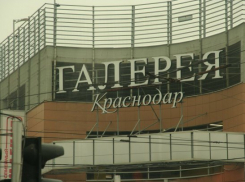  «Галерею» в Краснодаре снова эвакуировали 