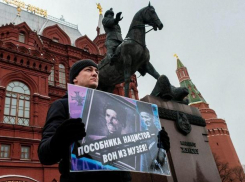 «Пособника нацистов - вон из Исторического музея»: проходит пикет в Москве против экспозиции из Краснодарского края