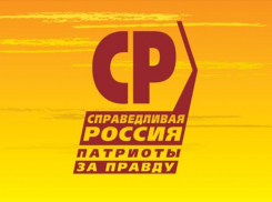 Региональное отделение СРЗП объявляет «справедливый призыв» в преддверии выборов в гордуму Краснодара