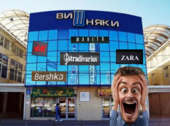 Закрытые магазины и ограничения Visa: события недели в Краснодаре