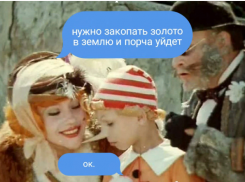 Аферистка на Кубани воплотила в жизнь сюжет «Буратино», заставив девушку закопать украшения в землю