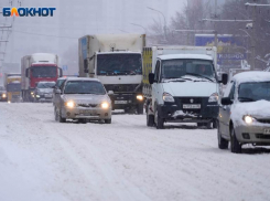 Автодор предупредил о снеге и дожде на трассе М-4 «Дон»