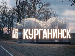 На въезде в Курганинск по решению мэрии установят знак за 11 млн рублей