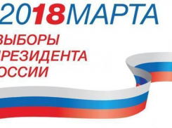 Не только за Владимира Путина смогут проголосовать жители Краснодарского края