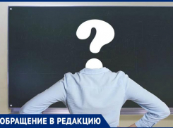 «Верните учителя математики», - родители учеников краснодарской школы №24