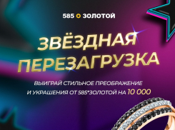 Выиграйте модное преображение и украшения от сети «585*ЗОЛОТОЙ» и звёздных блогеров