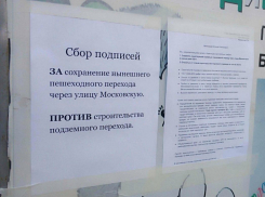 Краснодарцы собирают подписи против строительства подземного перехода в Музыкальном