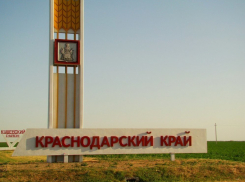  Почему и как 80 лет назад появился Краснодарский край?