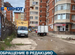 В Краснодаре площадку для мусорных баков установили прямо на дороге