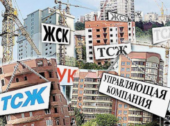 Жители не будут платить управляющим компаниям Краснодарского края