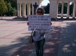  Обманутые дольщики устроили серию пикетов у администрации Кубани 
