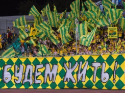 В ФК «Кубань» погасили часть долга перед игроками