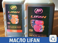 «Вкусное» масло для двигателя продается в Краснодаре