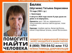 В Краснодаре ищут 73-летнюю пенсионерку