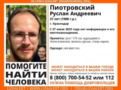 Бесследно исчезнувшего мужчину разыскивают четвертый месяц в Краснодаре