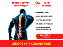 Проблемы с позвоночником? Боли в суставах? Стреляет в пояснице? Решение есть!