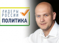 Кубанские участники «Лидеров России. Политика» завирусились на «Пикабу»
