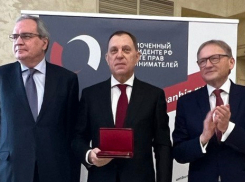 Рабочая конференция и награждение тех, кто стоит на защите российского бизнеса