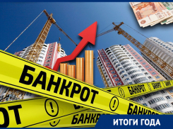Рекордный рост цен на жилье, банкротство предприятий и миллионные траты из бюджета Краснодара: экономика 2021 года