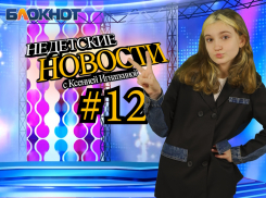 Похороны аниматора Татьяны Мостыко, очередной НЛО и празднование 9 Мая: недетские новости Краснодара