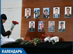 15 декабря – День памяти журналистов: В авиакатастрофе ТУ-154 под Сочи погибло 9 представителей прессы