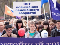  Независимые профсоюзы Краснодарского края пока не решились митинговать против повышения пенсионного возраста 