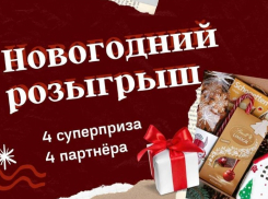 Четыре подарка за подписку