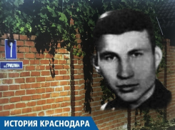 Трагичное событие дало имя одной из улиц Краснодара