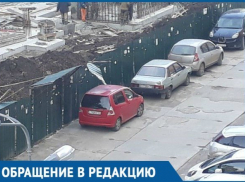 Краснодарцы из-за «опасной» стройки боятся отпускать детей во двор
