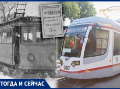 Как изменилась цена на проезд в общественном транспорте Краснодара с 1927 года 