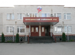 «Стерилизовать»: снова в центре внимания оказались судьи Краснодарского края