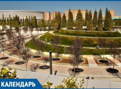Парк «Краснодар» отпраздновал первый юбилей