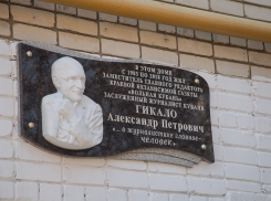 В Краснодаре открыли мемориальную доску известному журналисту