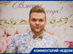 О свадебных трендах в новом сезоне рассказал ведущий мероприятий Алексей Малахов