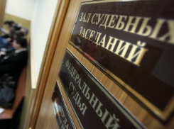 Темрюкский полицейский предстанет перед судом за мошенничество