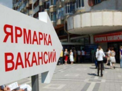 В Краснодаре пройдет ярмарка вакансий для подростков