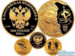«Тысячную» олимпийскую монету Сочи-2014 коллекционер купил за 430 тысяч