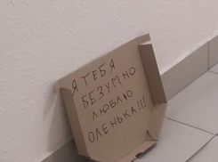 Не пустила или прогнала: краснодарская романтика на лестничной площадке