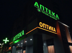 Где найти редкие лекарства в Краснодаре